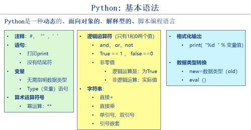 Python人工智能基礎(chǔ) 程序循環(huán)控制語句for...in與while詳解