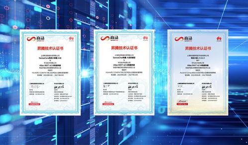 商湯科技攜手華為昇騰，共建大模型創(chuàng)新生態(tài)